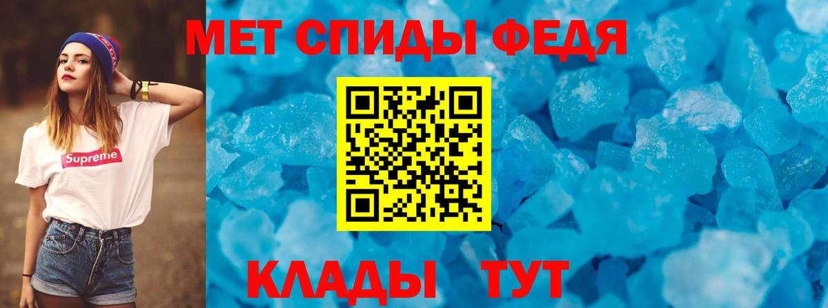 АМФЕТАМИН 97% Холмск