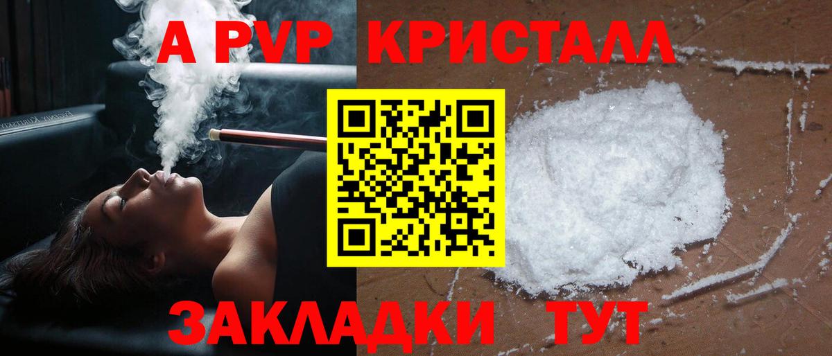 Alpha PVP мука Холмск