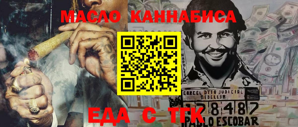 Печенье с ТГК марихуана  Вход с VPN  Холмск 