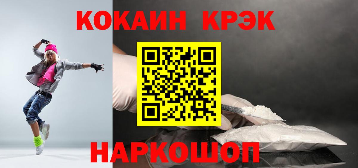 Кокаин Эквадор Холмск