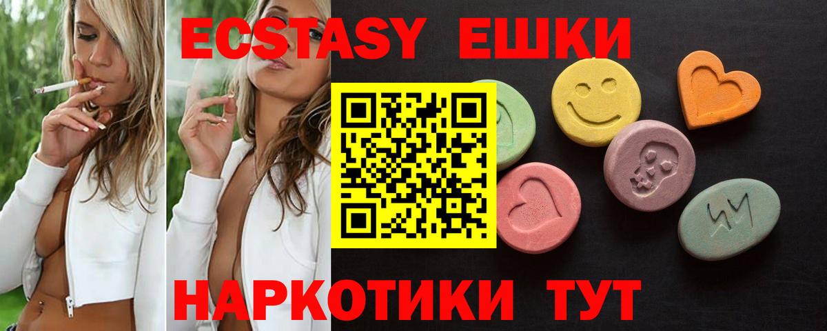 Экстази 99% Холмск