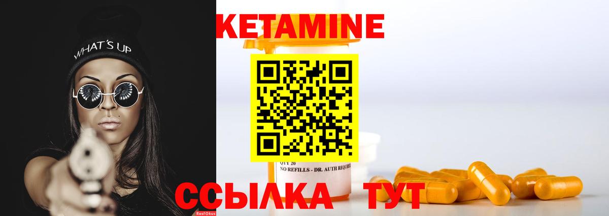 Кетамин ketamine  Вход с VPN  Холмск 
