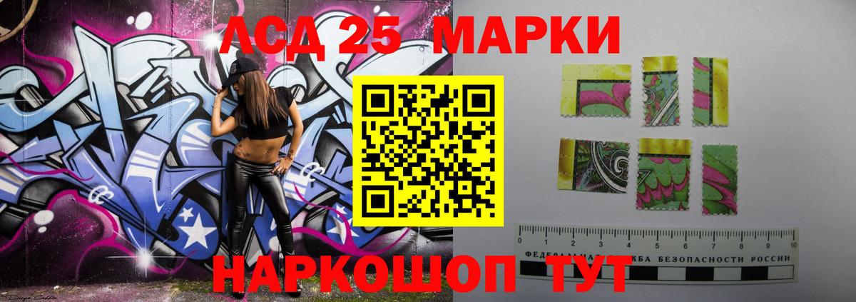 Холмск  LSD-25 экстази кислота  ЛСД экстази кислота  Вход с VPN 