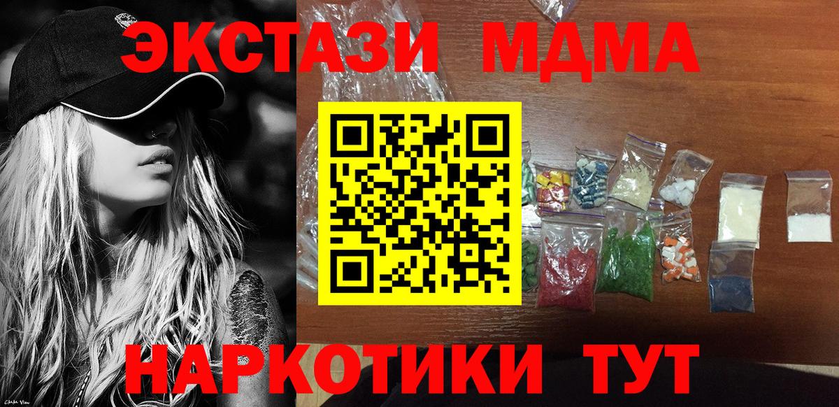 Холмск  MDMA  Вход с VPN  МДМА crystal 