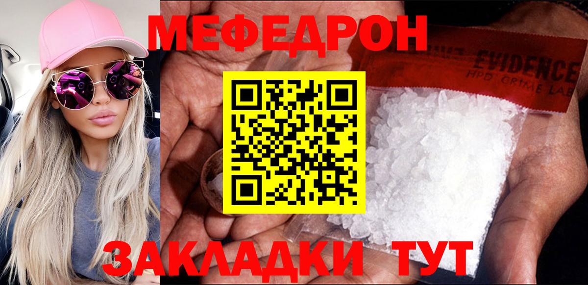 где продают наркотики  Вход с VPN  Холмск  Меф мяу мяу  МЯУ-МЯУ 4 MMC 