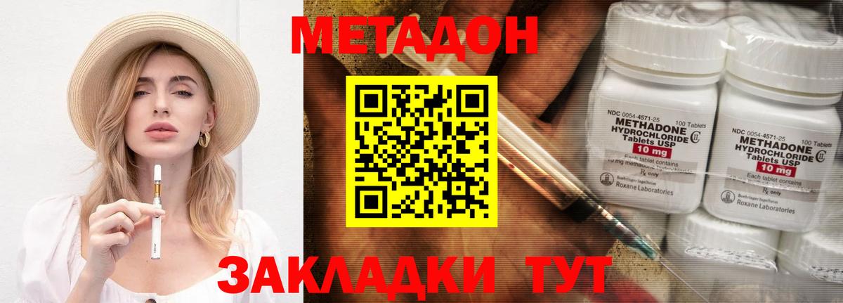 МЕТАДОН мёд  Вход с VPN  Метадон белоснежный  Холмск 