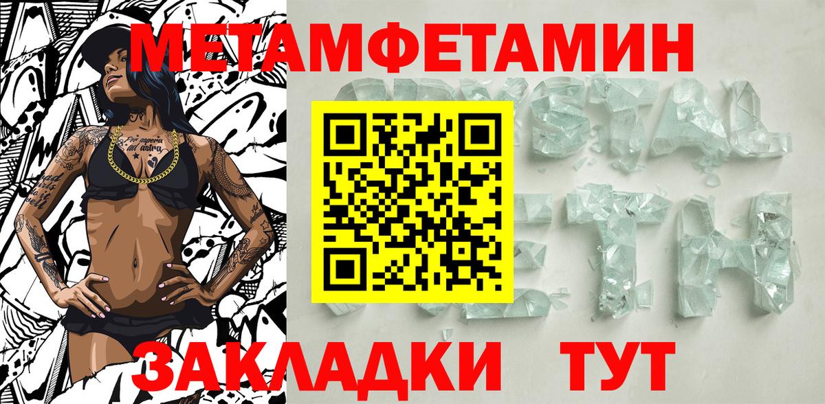 Холмск  Первитин Methamphetamine  Вход с VPN  МЕТАМФЕТАМИН  Первитин Methamphetamine 