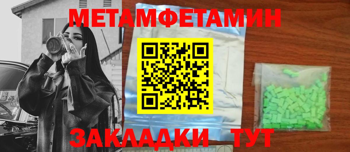 Метамфетамин винт Холмск