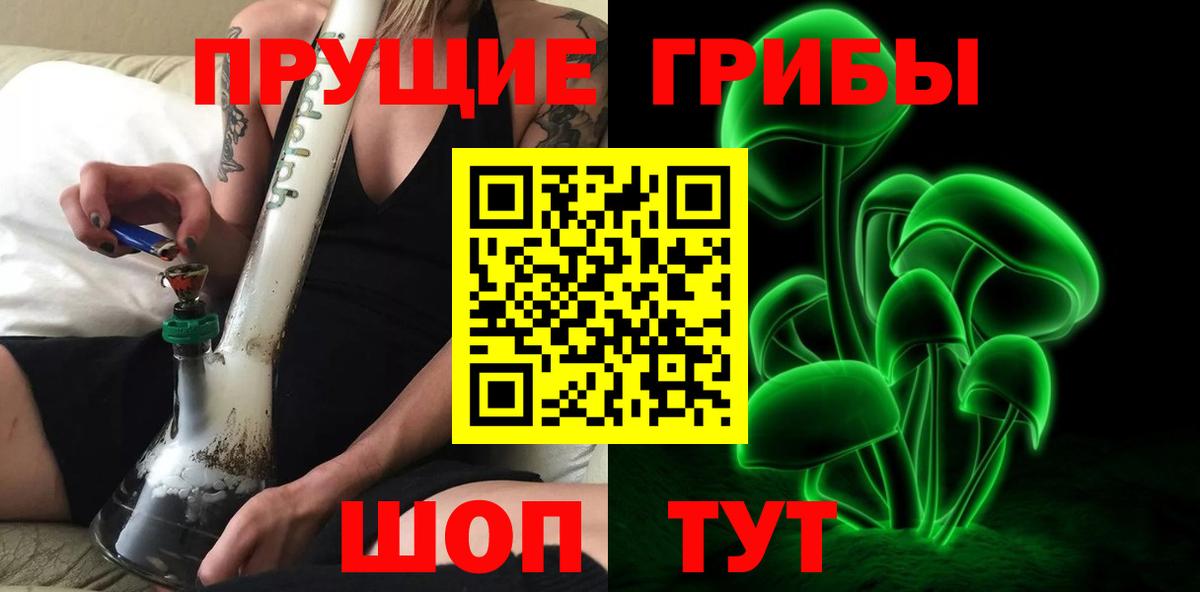 где продают   Псилоцибиновые грибы ЛСД  Вход с VPN  Холмск 